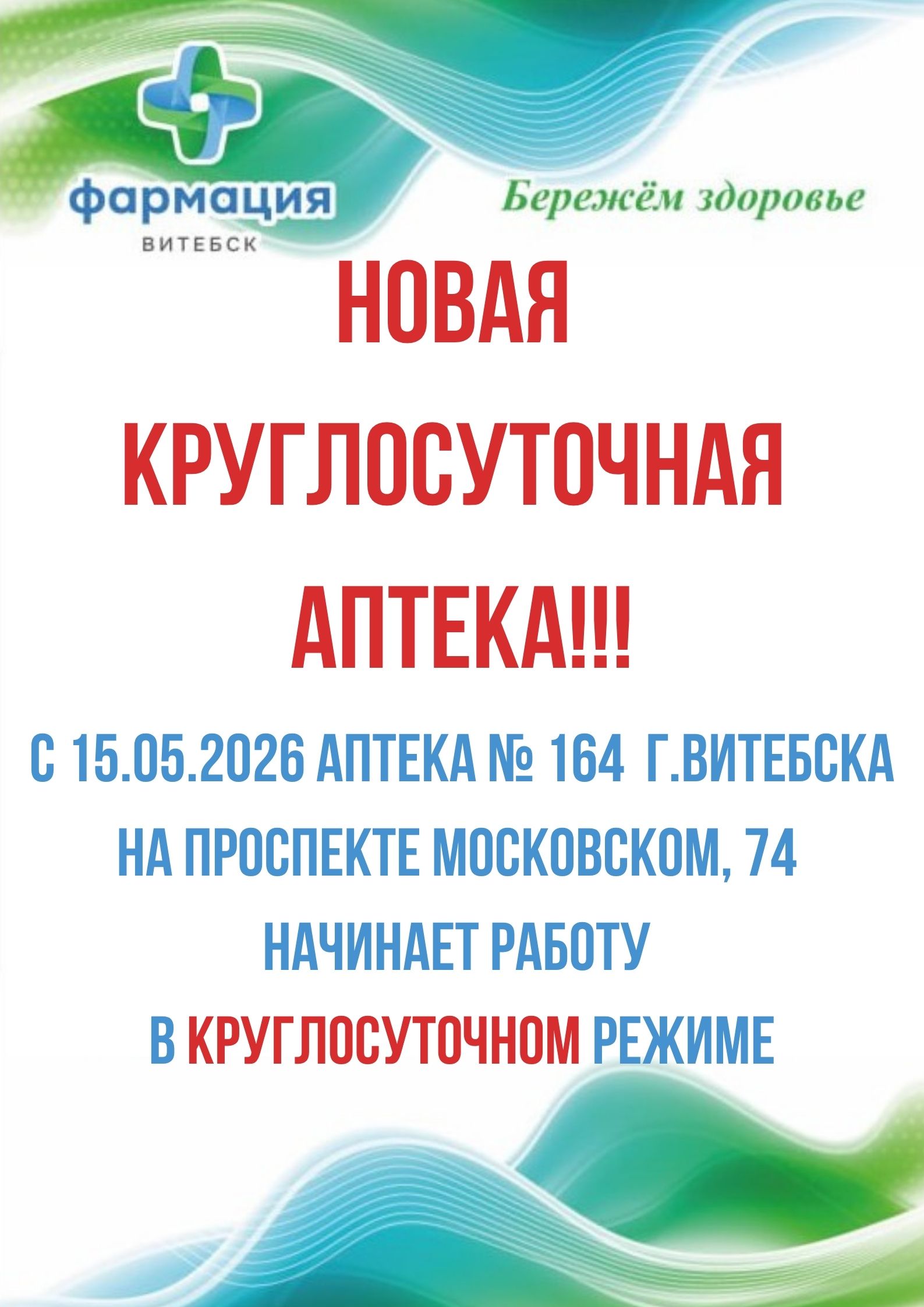 apteka