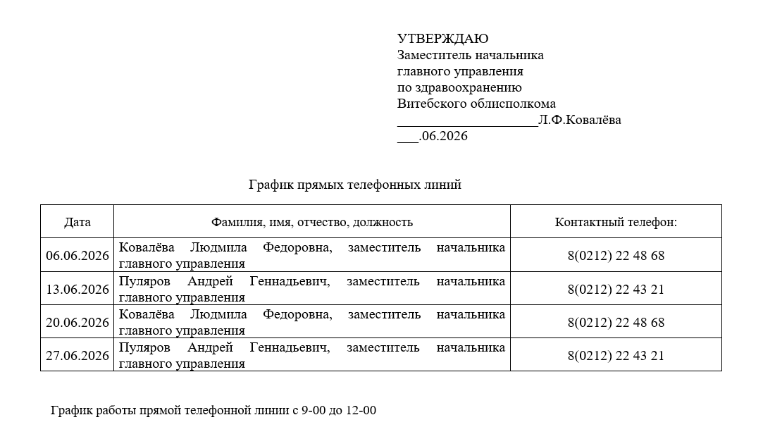 график_прямых_линий.jpg